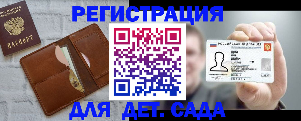временная прописка в Киренске