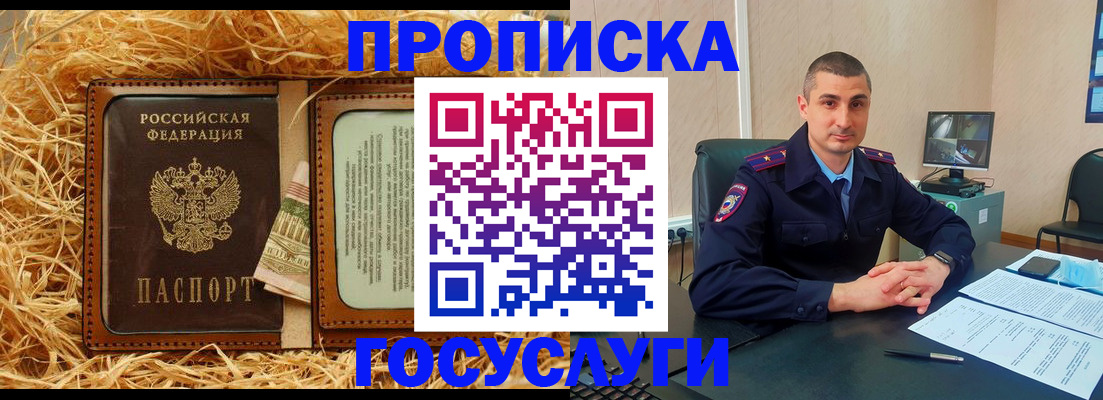 прописка в квартире в Киренске