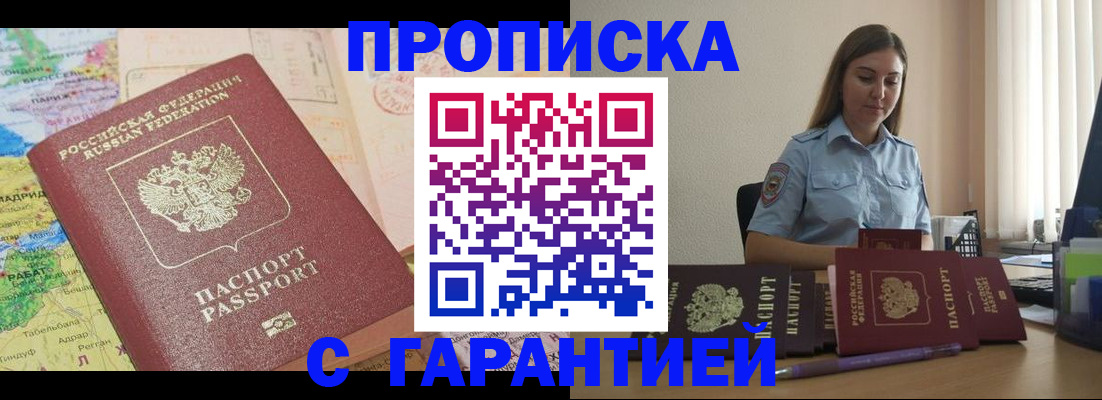 временная регистрация в Киренске